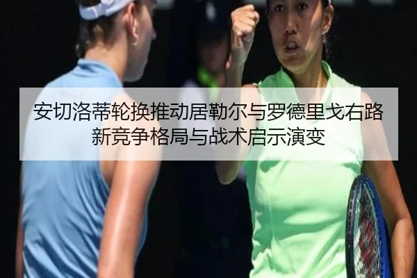 an-qie-luo-di-lun-huan-tui-dong-ju-lei-er-yu-luo-de-li-ge-you-lu-xin-jing-zheng-ge-ju-yu-zhan-shu-qi-shi-yan-bian-2-172.jpg